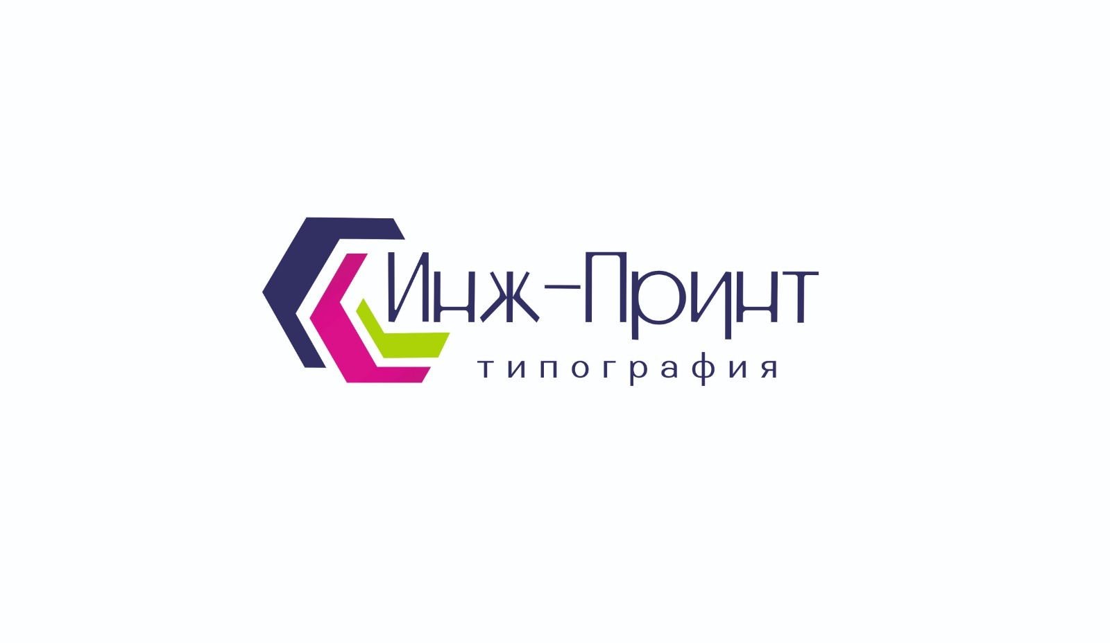 Инж-принт типография
